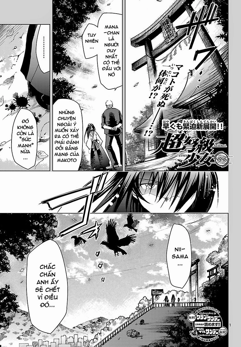 Choudokyuu Shoujo 4946 Chapter 17 - 1