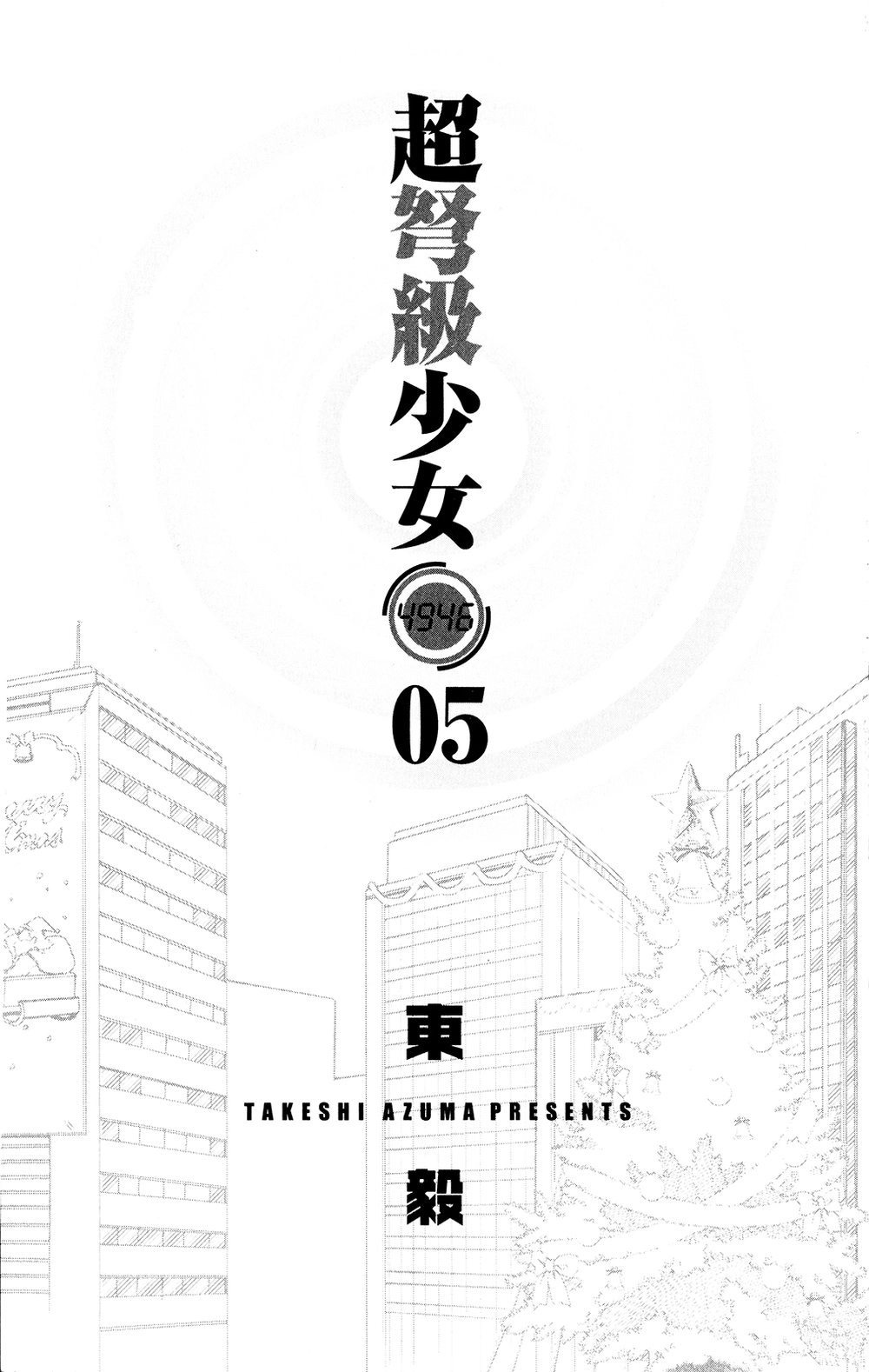 Choudokyuu Shoujo 4946 Chapter 20 - 4