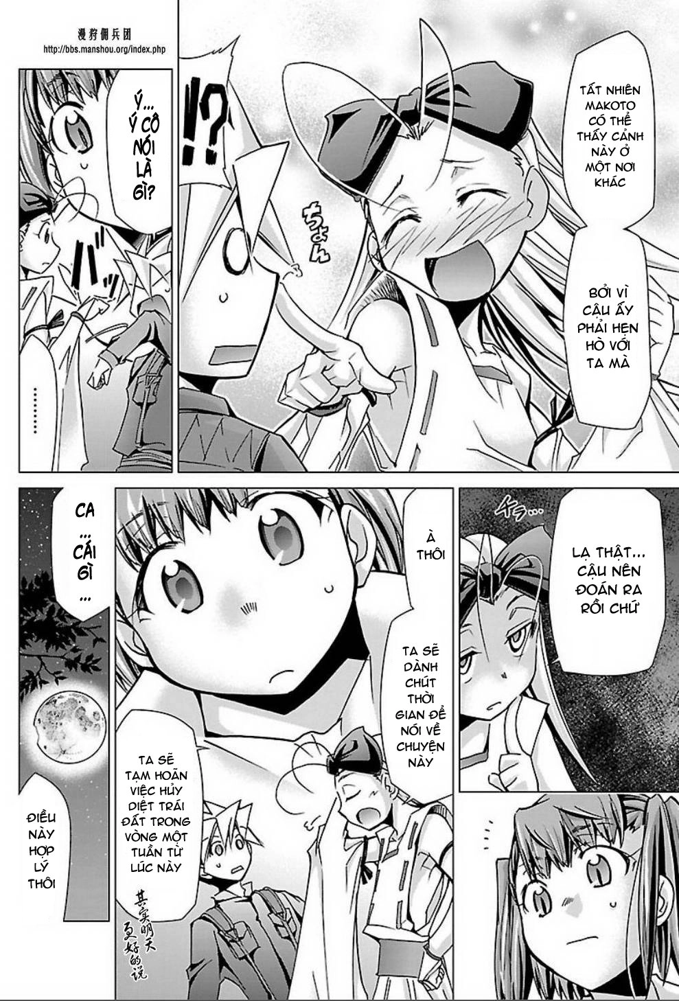 Choudokyuu Shoujo 4946 Chapter 23 - 6