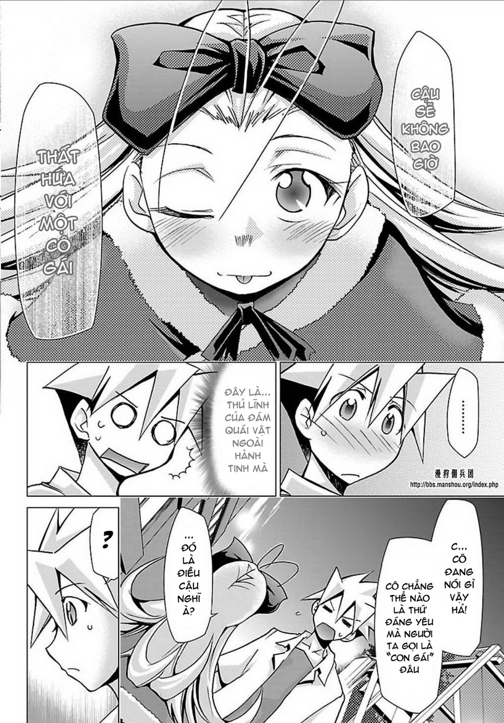 Choudokyuu Shoujo 4946 Chapter 23 - 16