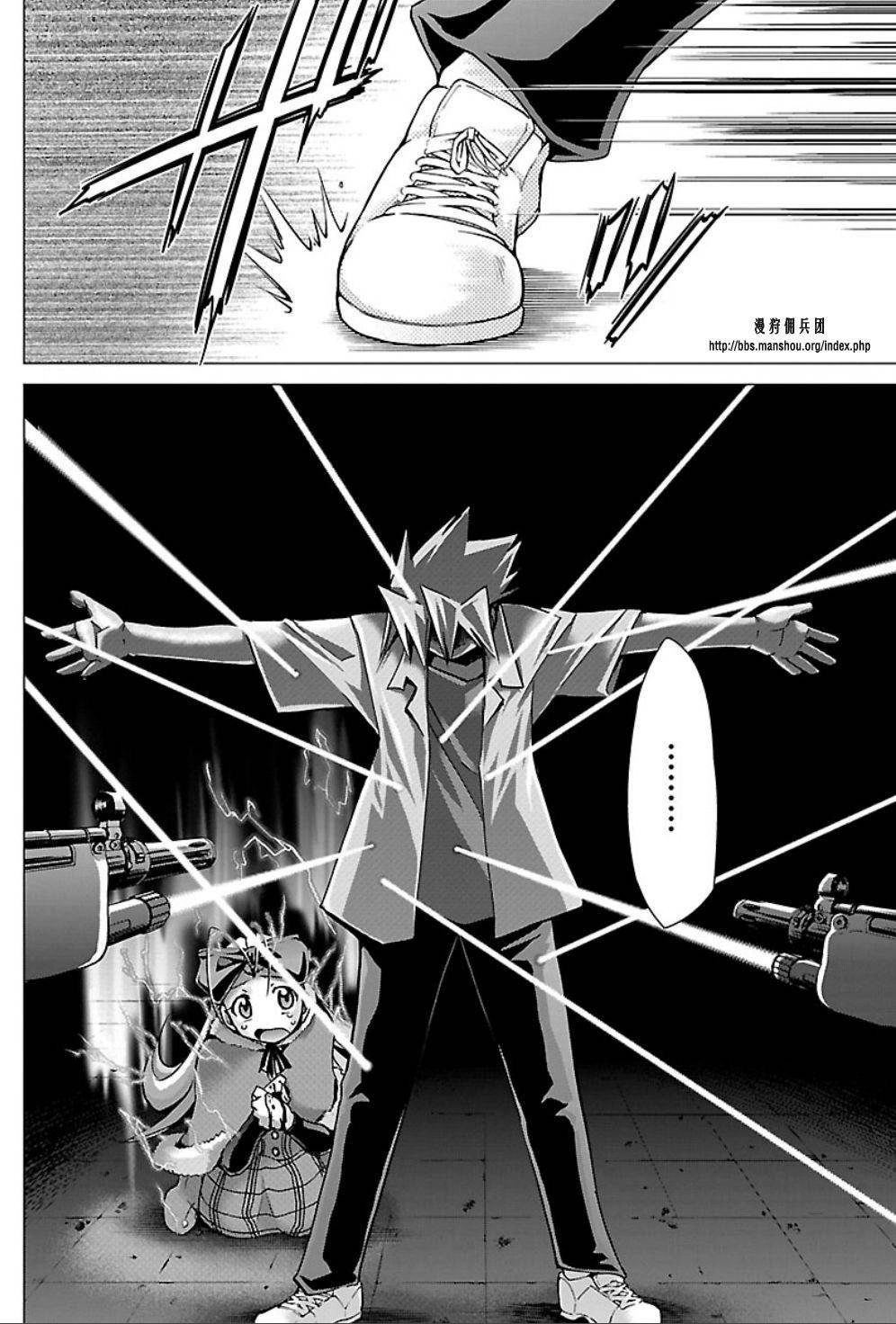 Choudokyuu Shoujo 4946 Chapter 23 - 23