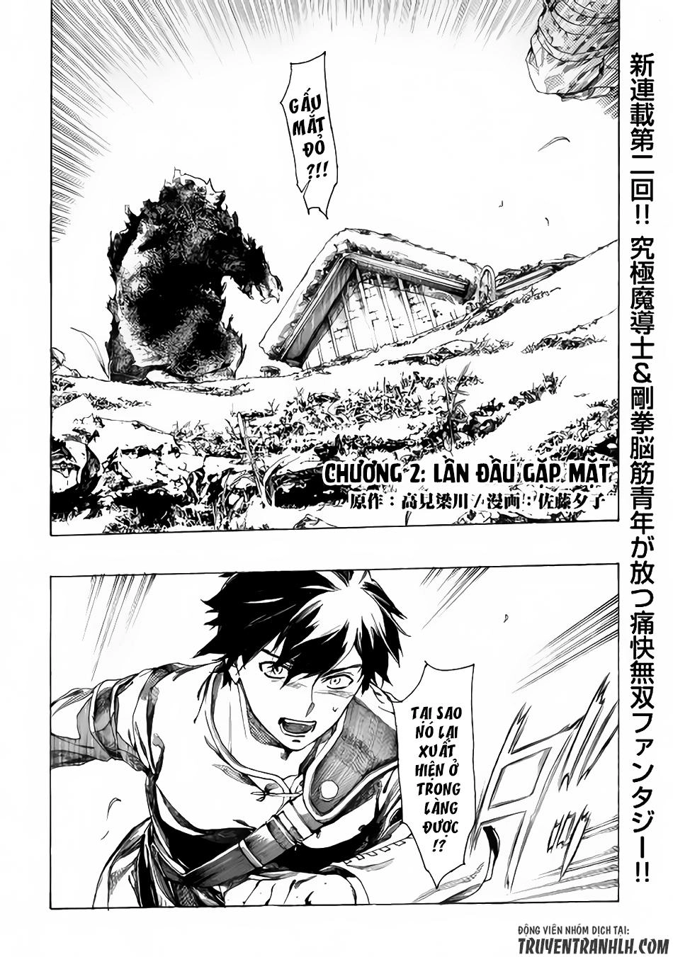 Almadianos Eiyuuden Chapter 2 - 2