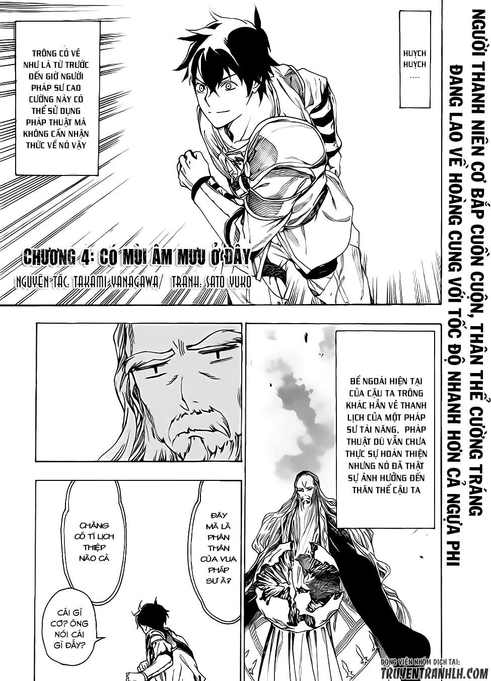 Almadianos Eiyuuden Chapter 4 - 2