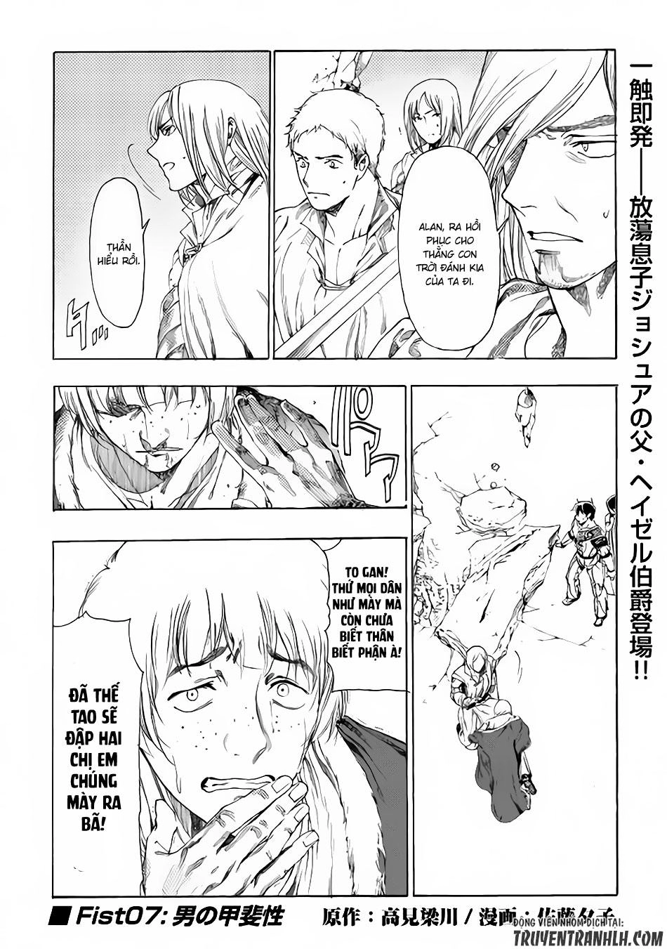 Almadianos Eiyuuden Chapter 7 - 2