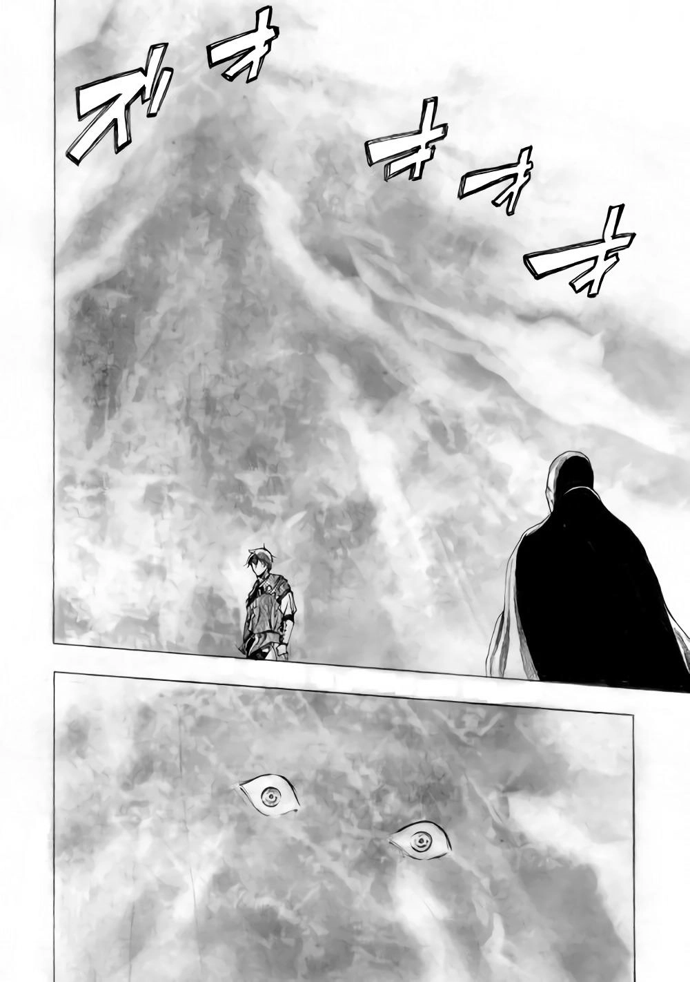 Almadianos Eiyuuden Chapter 8 - 17