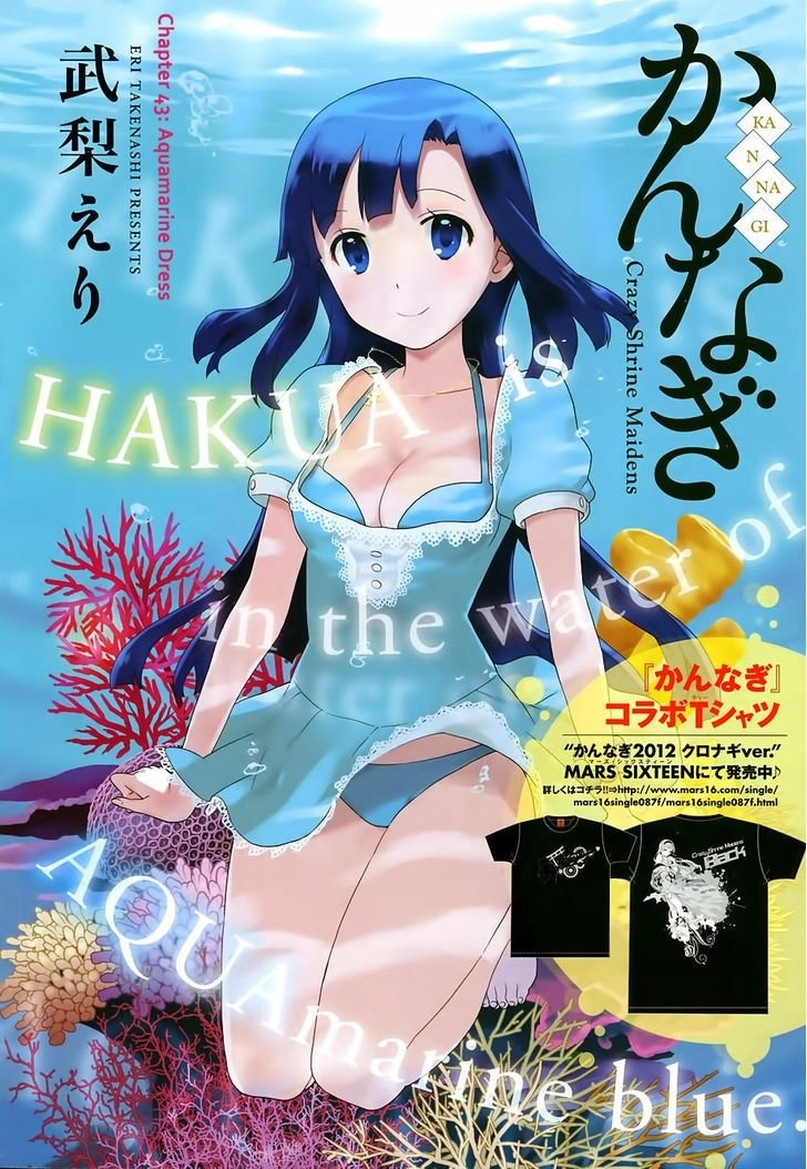 Kannagi Chapter 43 - 2