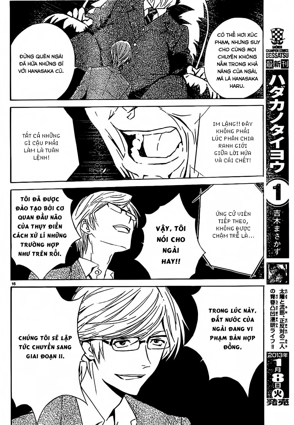 Sakura Morishige Chapter 7 - 16