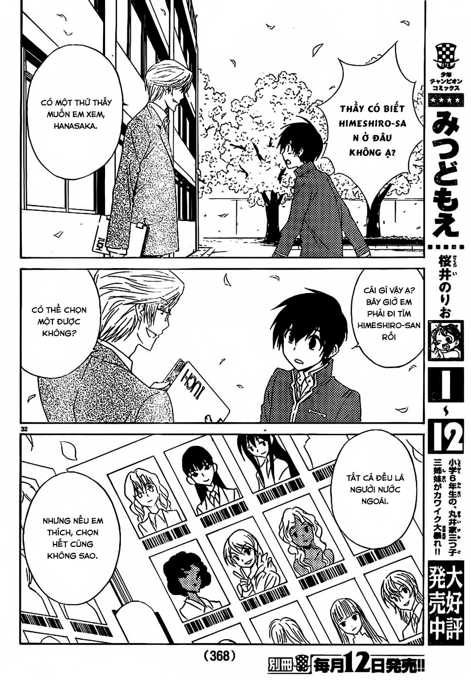 Sakura Morishige Chapter 7 - 32