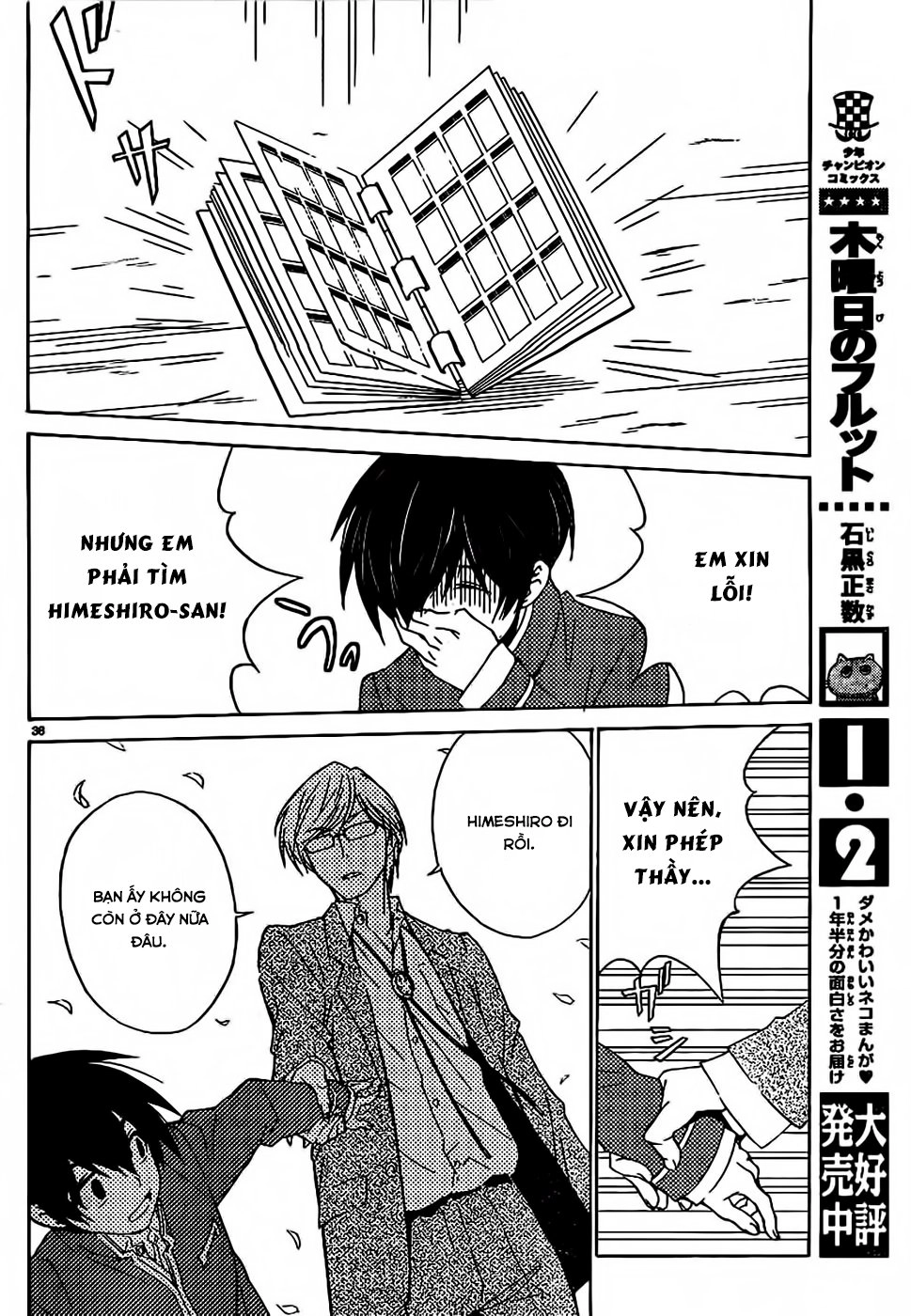 Sakura Morishige Chapter 7 - 35