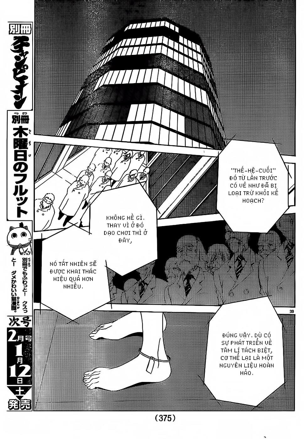 Sakura Morishige Chapter 7 - 38