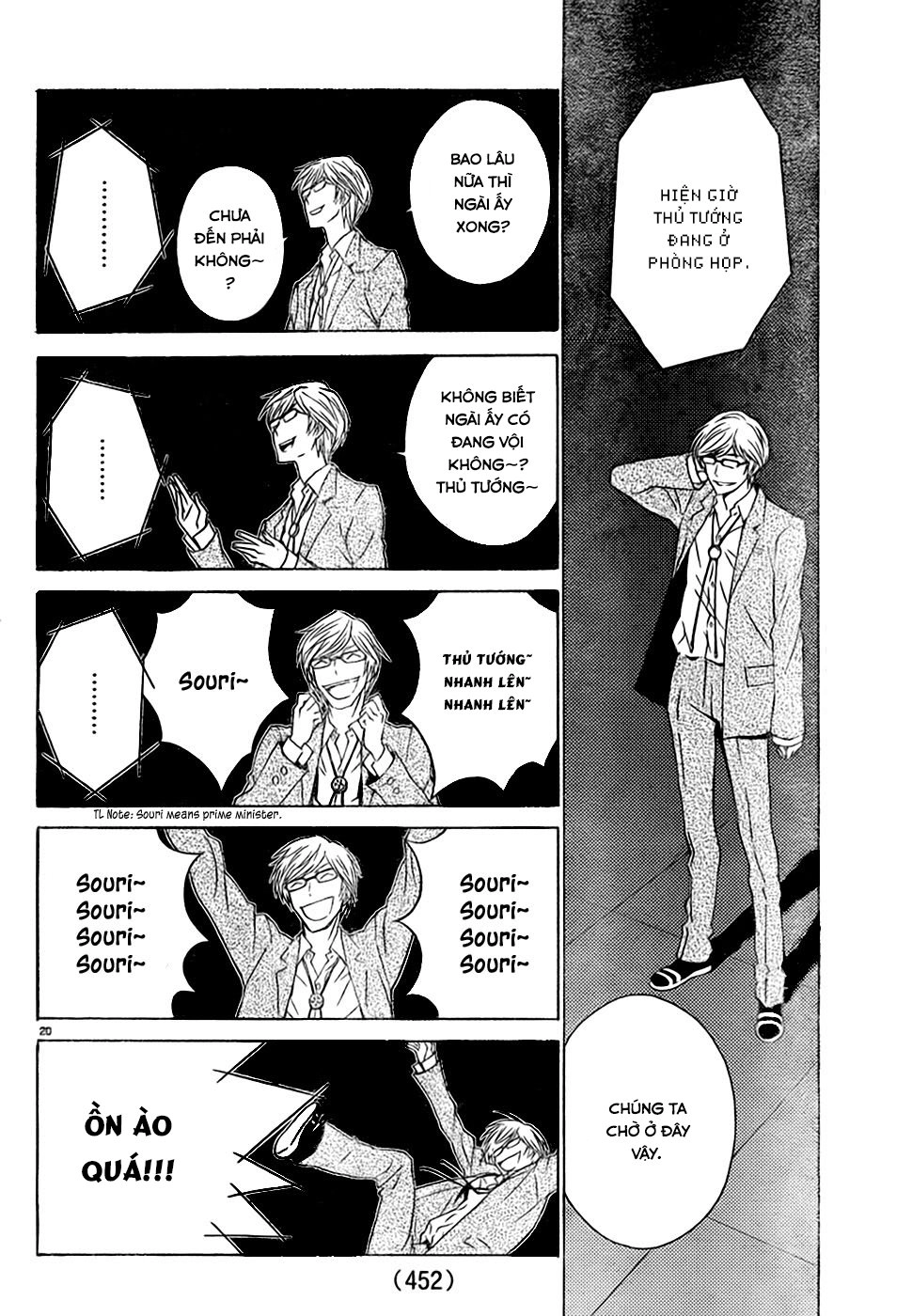 Sakura Morishige Chapter 8 - 20