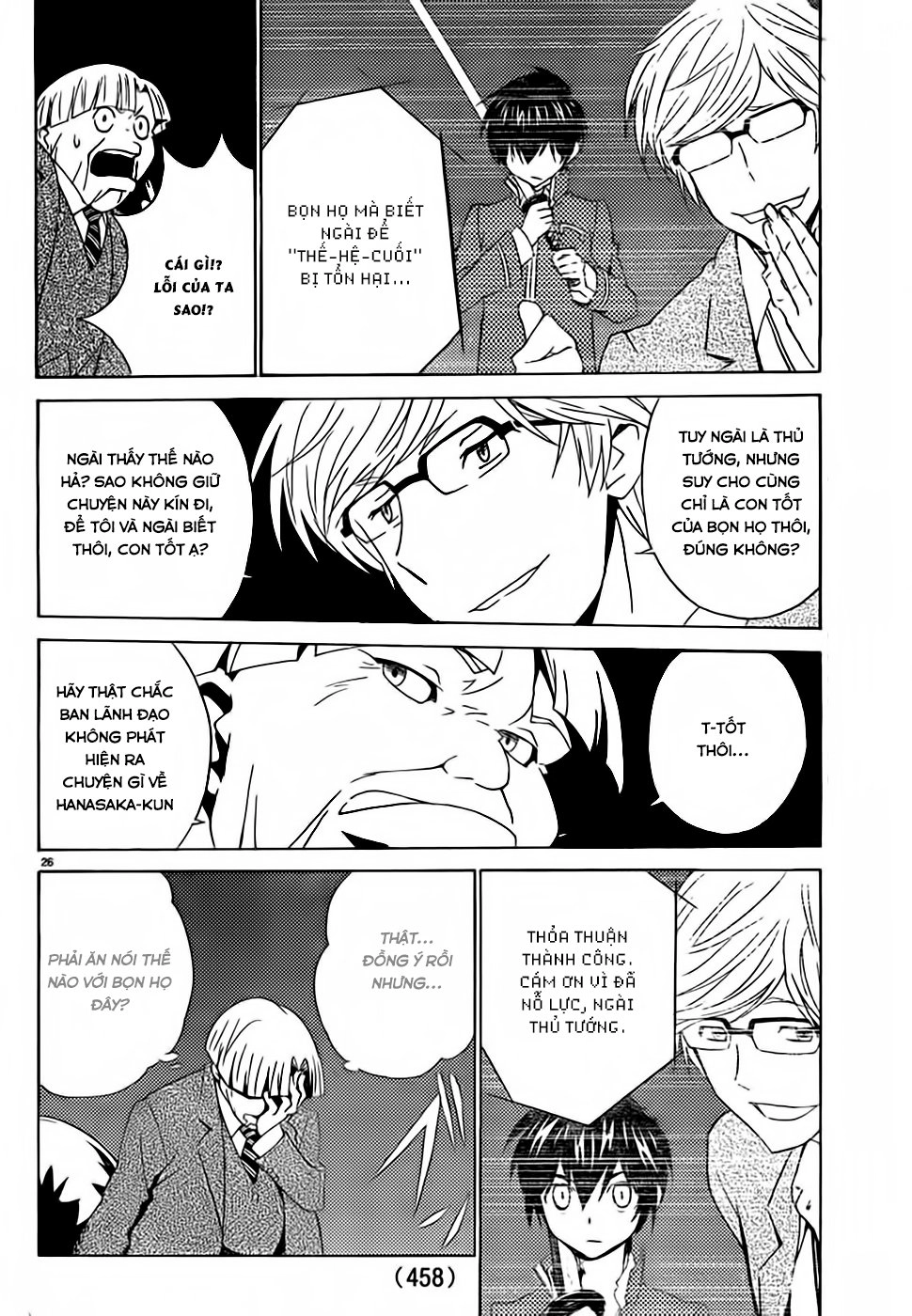 Sakura Morishige Chapter 8 - 26