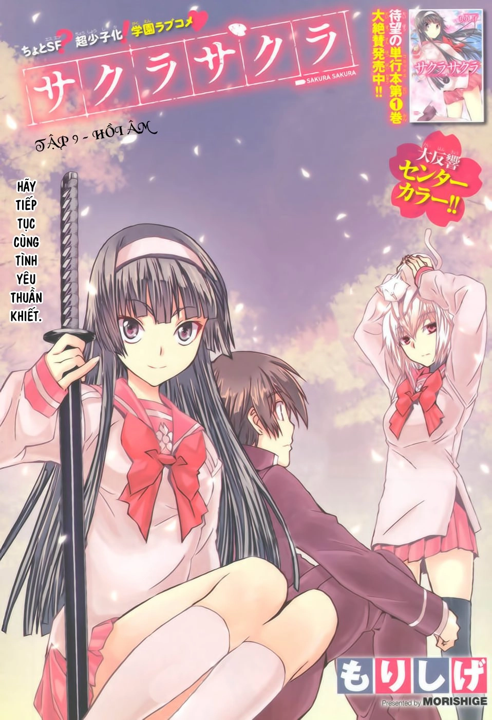 Sakura Morishige Chapter 9 - 3