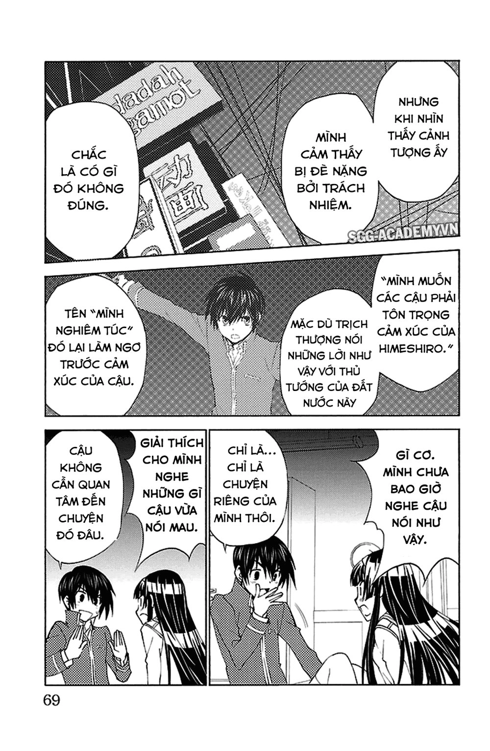 Sakura Morishige Chapter 17 - 24