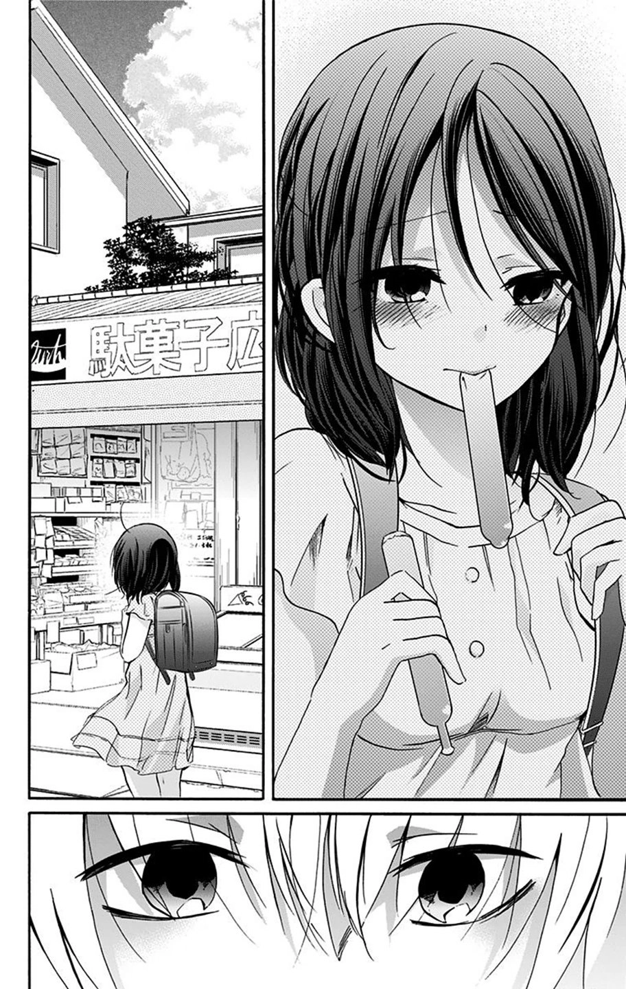 Chihaya-San Wa Sono Mama De Ii Chapter 11 - 11