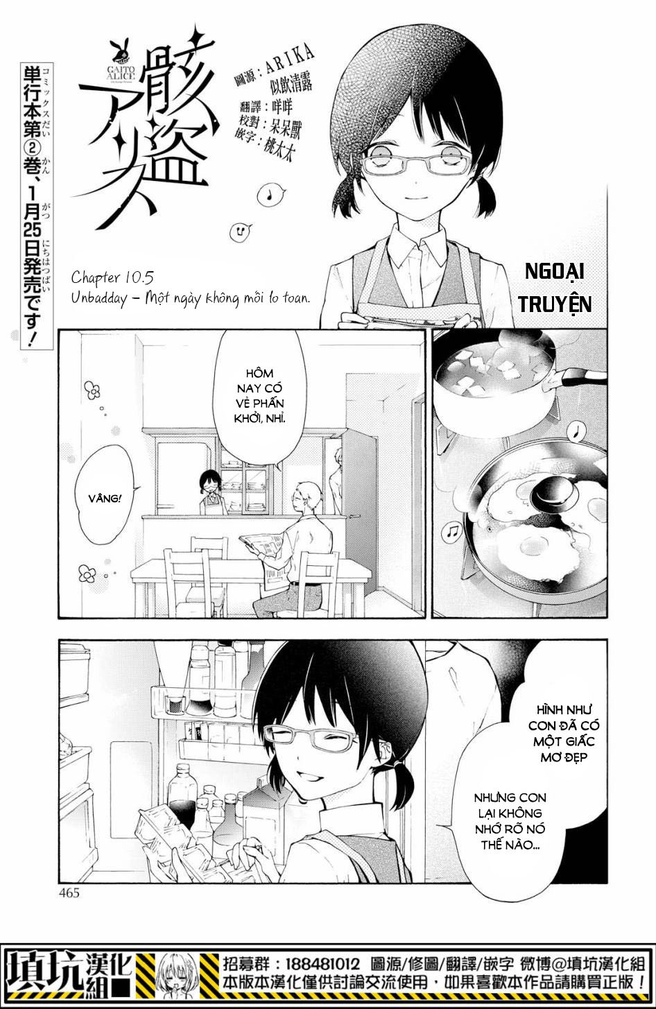 Kaitou Alice Chapter 10.5 - 3