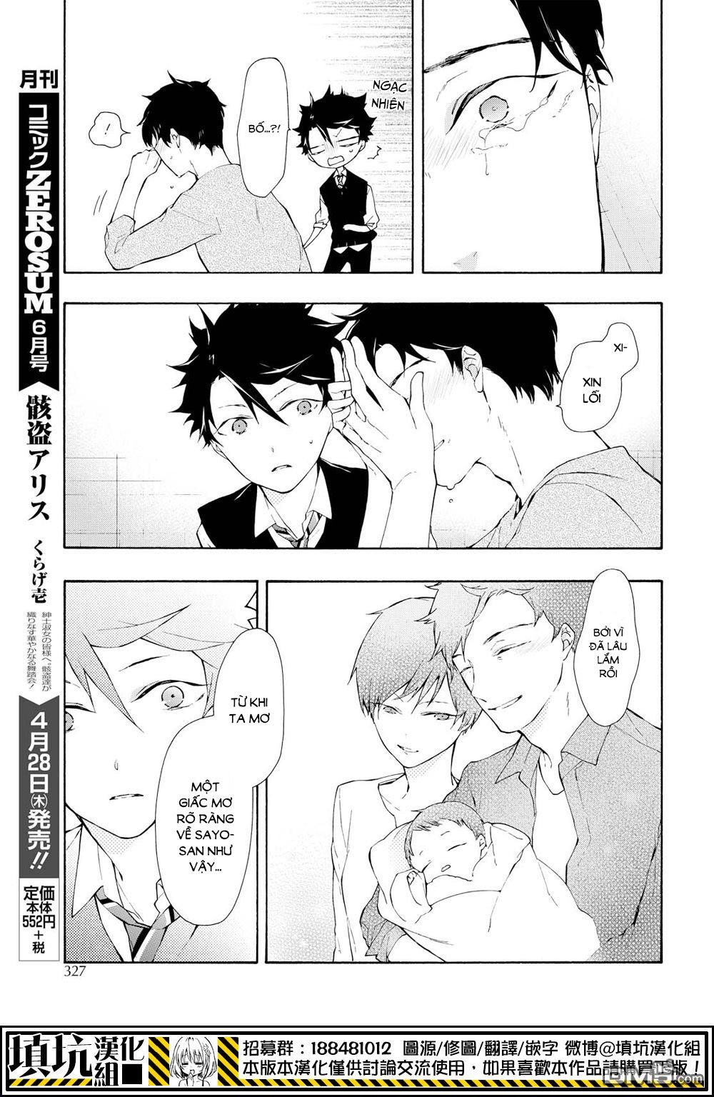 Kaitou Alice Chapter 13 - 5