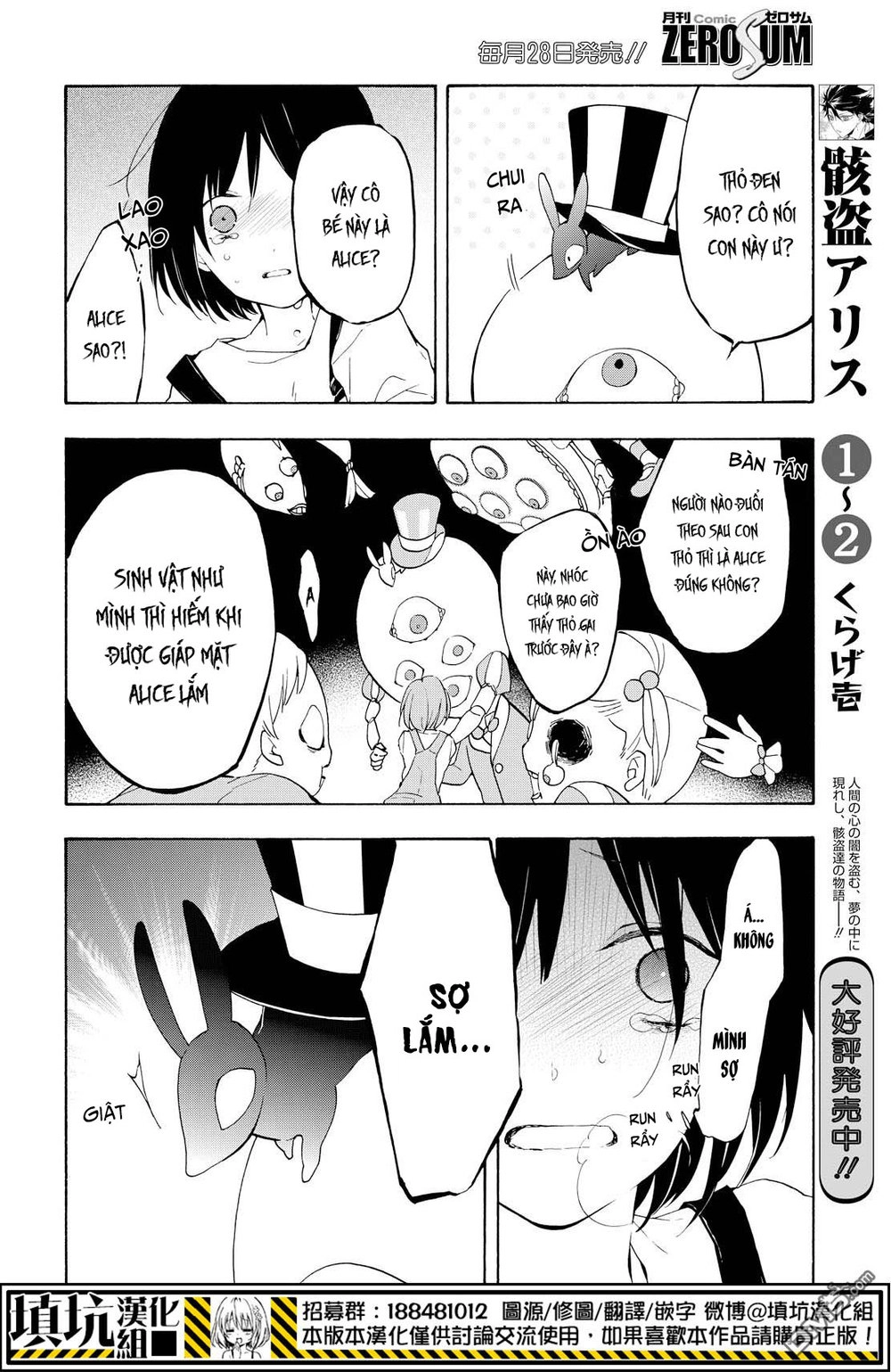 Kaitou Alice Chapter 14 - 6