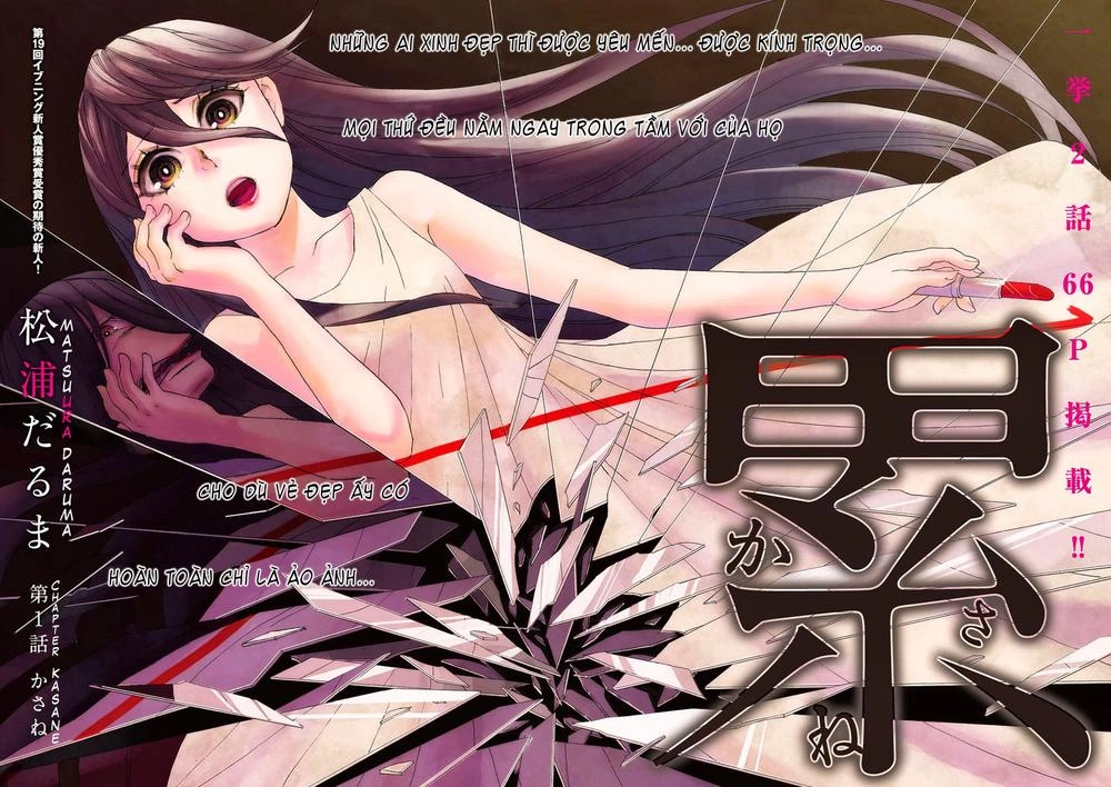 Kasane Chapter 1 - 4