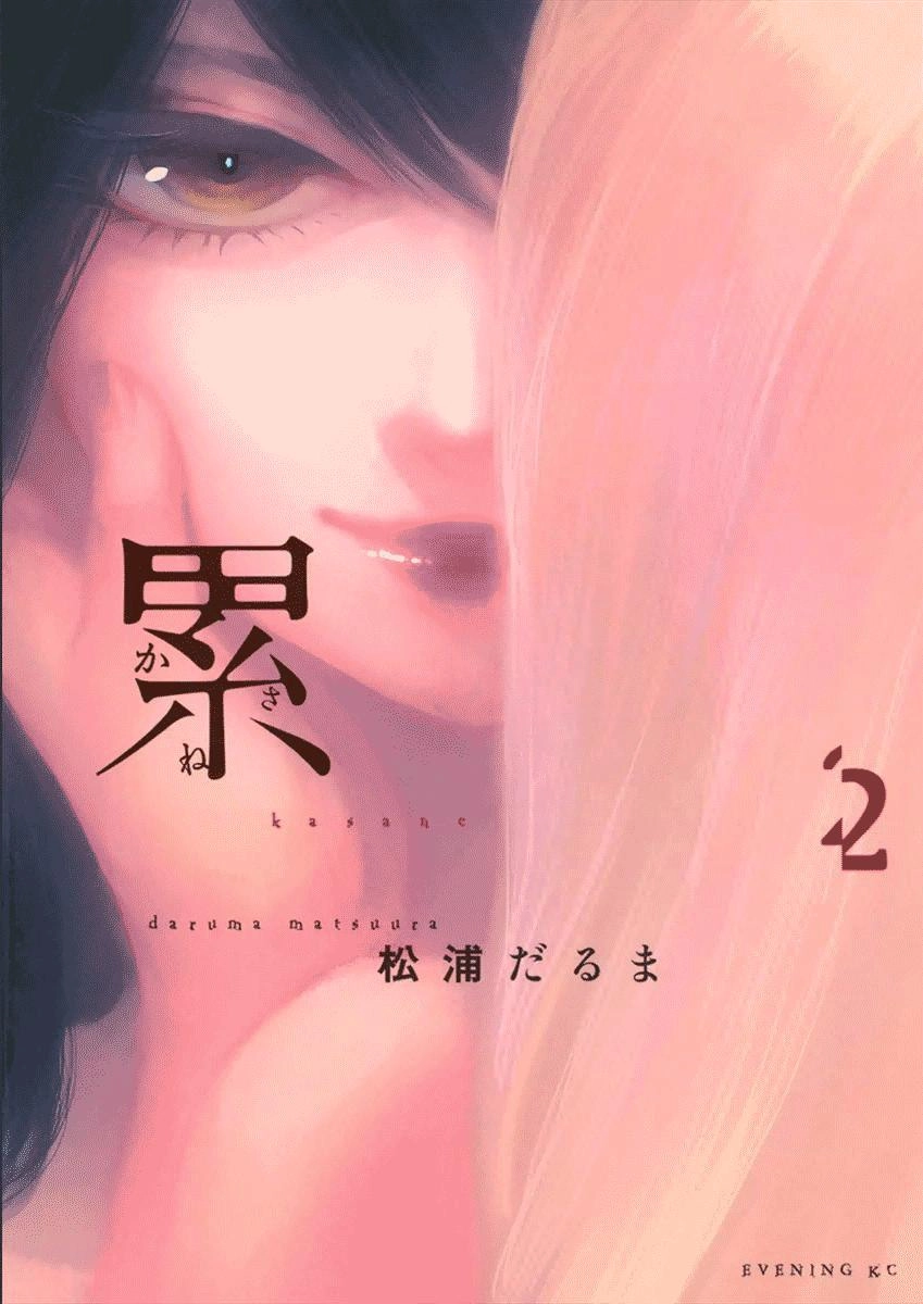 Kasane Chapter 11 - 3