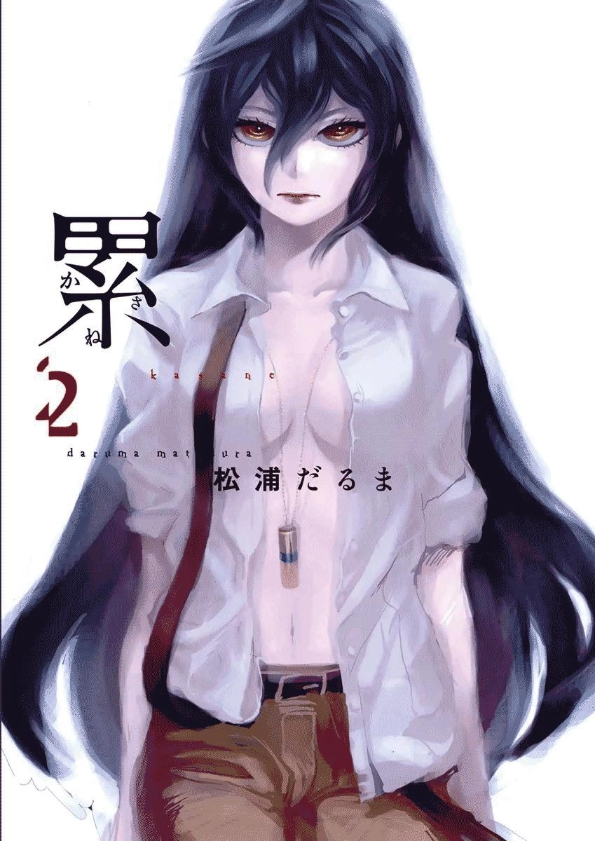 Kasane Chapter 11 - 4
