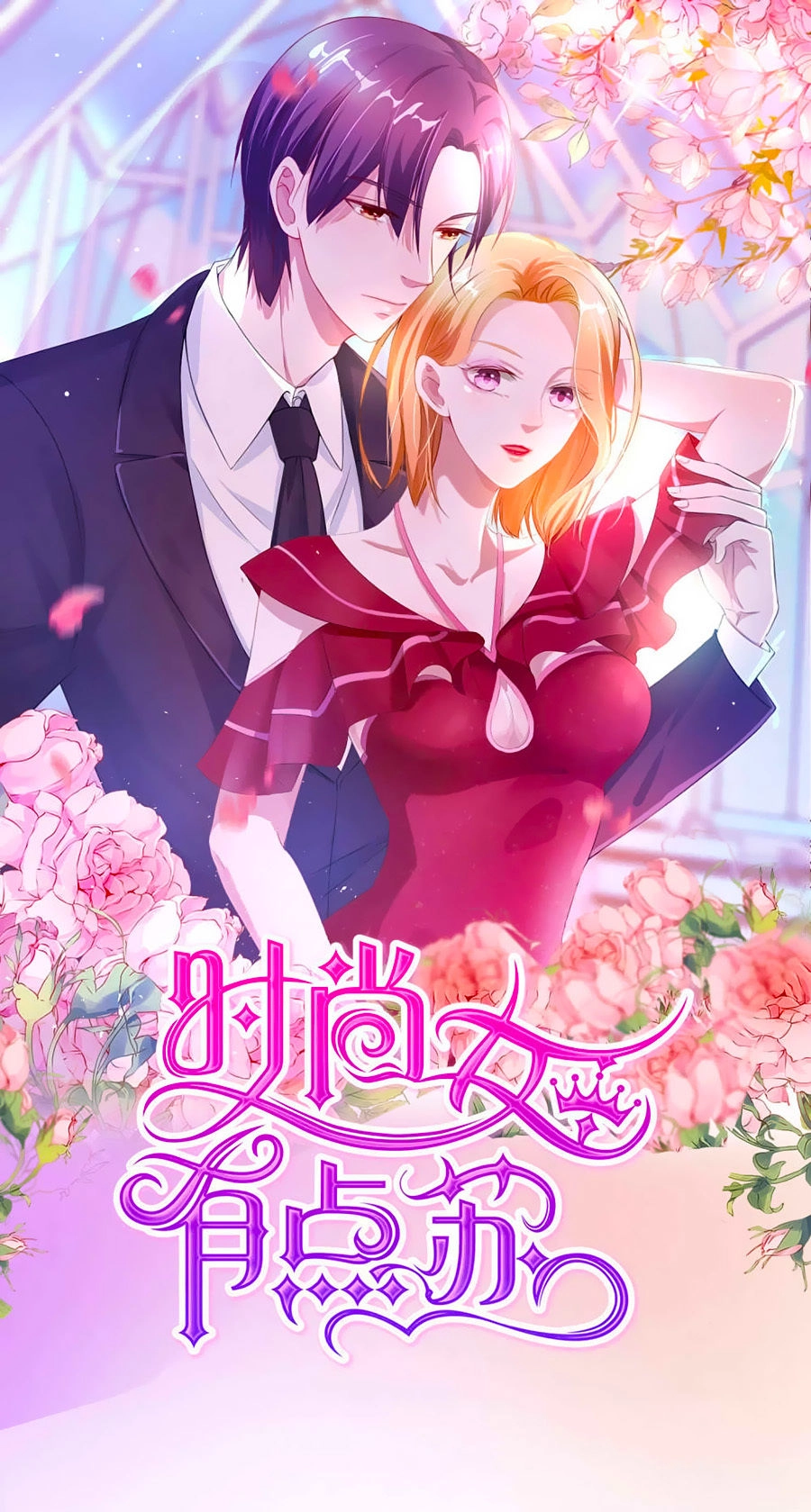 Thời Thượng Nữ Vương Có Chút Tô Chapter 1 - 2