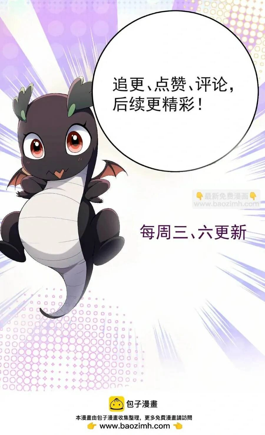 Thần Thú Quật Khởi Chapter 25 - 69