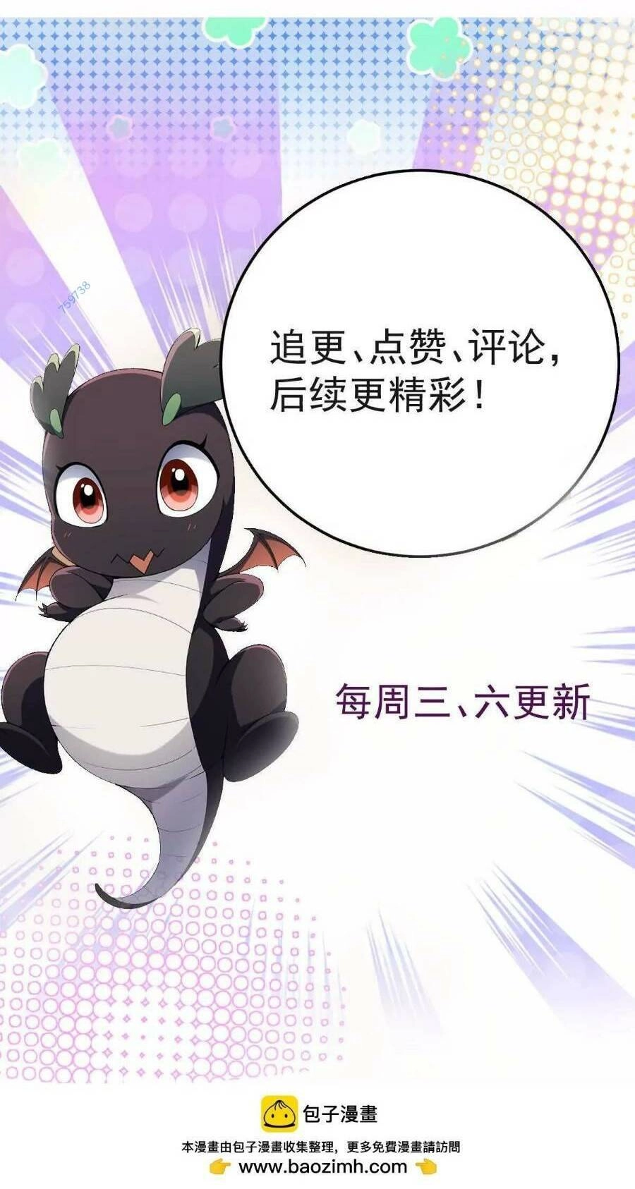 Thần Thú Quật Khởi Chapter 26 - 81