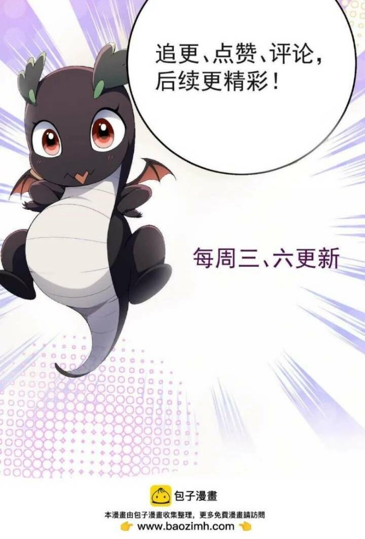 Thần Thú Quật Khởi Chapter 27 - 77