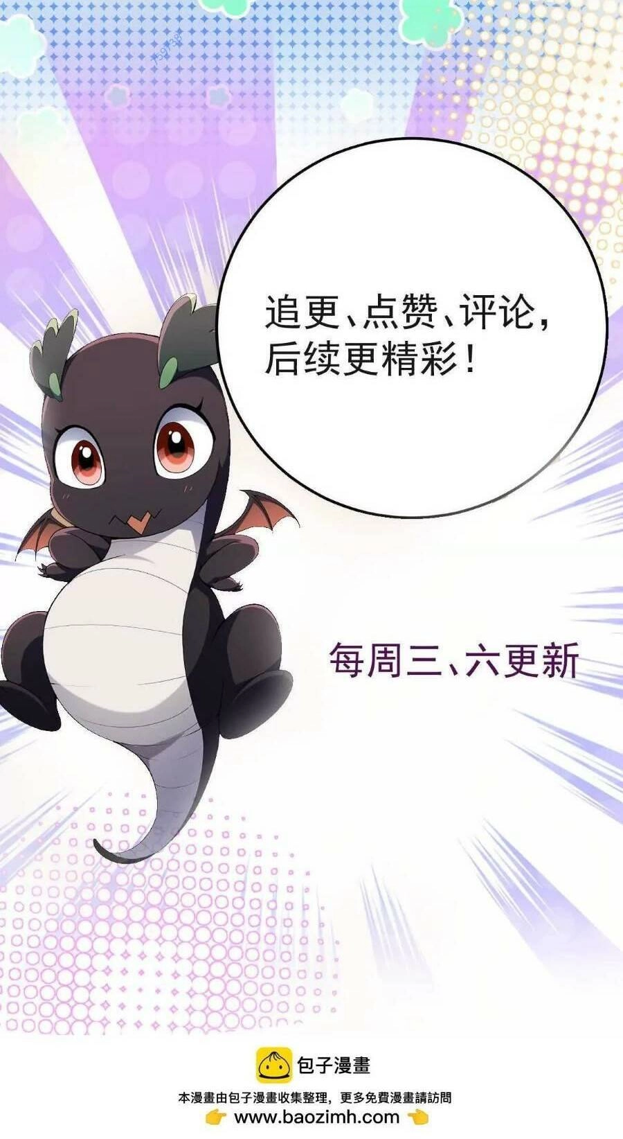 Thần Thú Quật Khởi Chapter 28 - 84