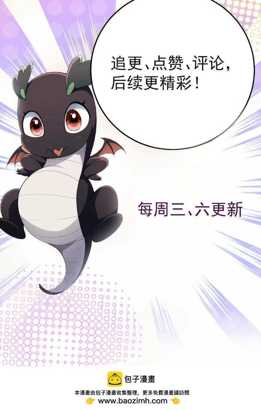 Thần Thú Quật Khởi Chapter 29 - 74