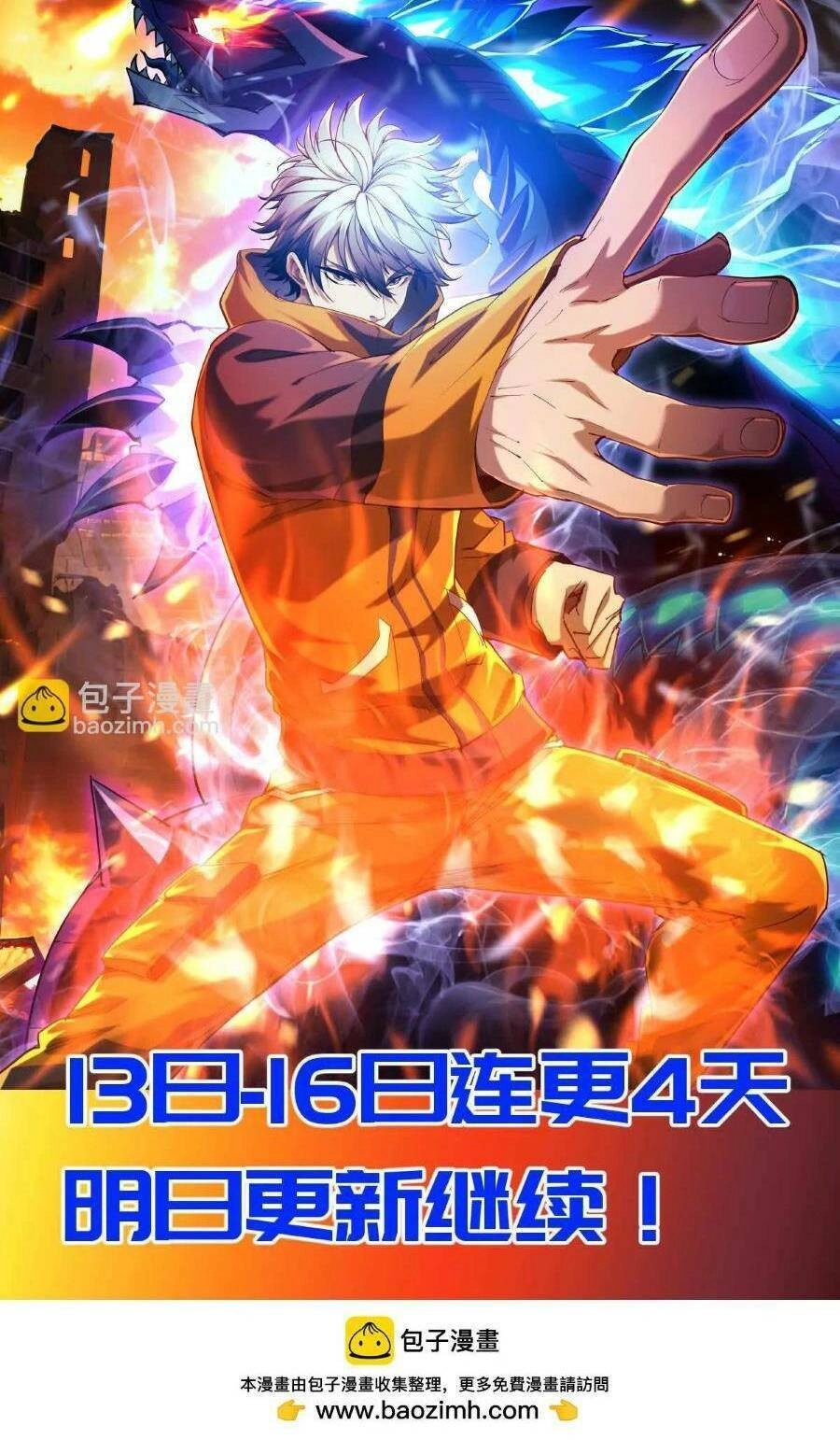 Thần Thú Quật Khởi Chapter 32 - 58