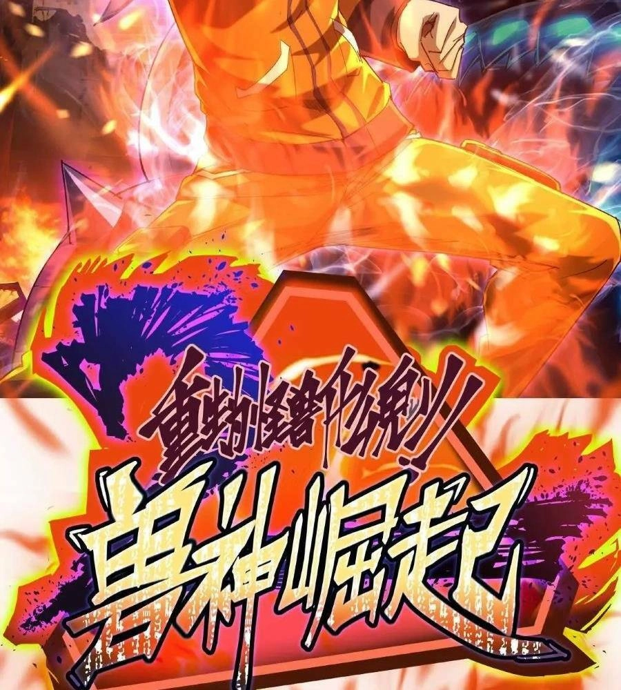 Thần Thú Quật Khởi Chapter 33 - 2