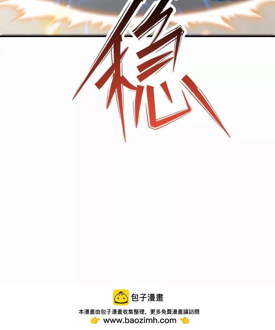 Thần Thú Quật Khởi Chapter 45 - 42