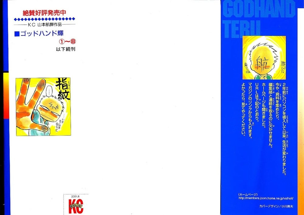 Bàn Tay Thần Sầu Teru Chapter 7 - 3