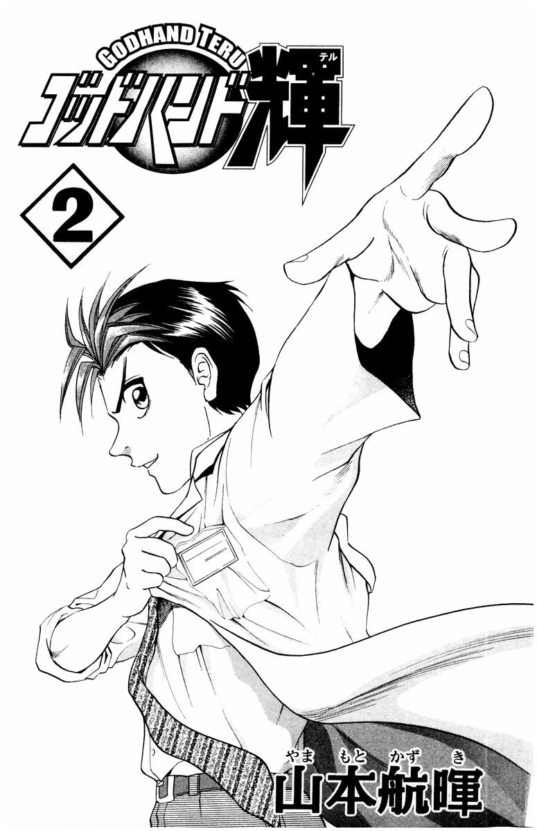 Bàn Tay Thần Sầu Teru Chapter 7 - 4