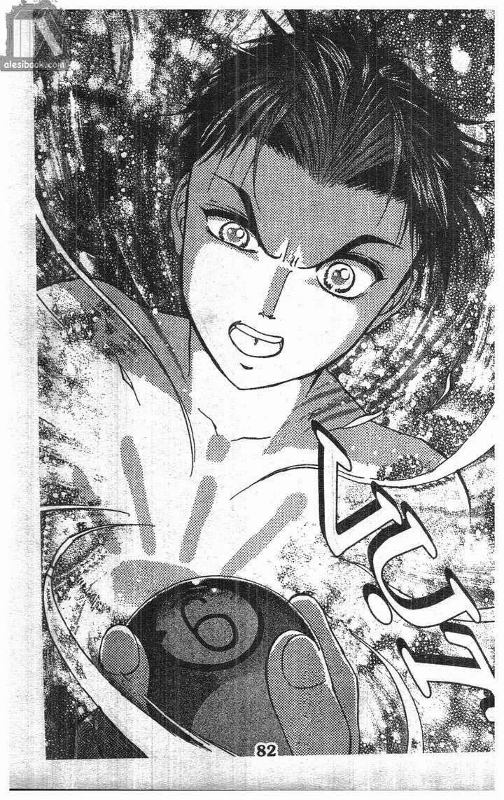 Bàn Tay Thần Sầu Teru Chapter 124 - 18