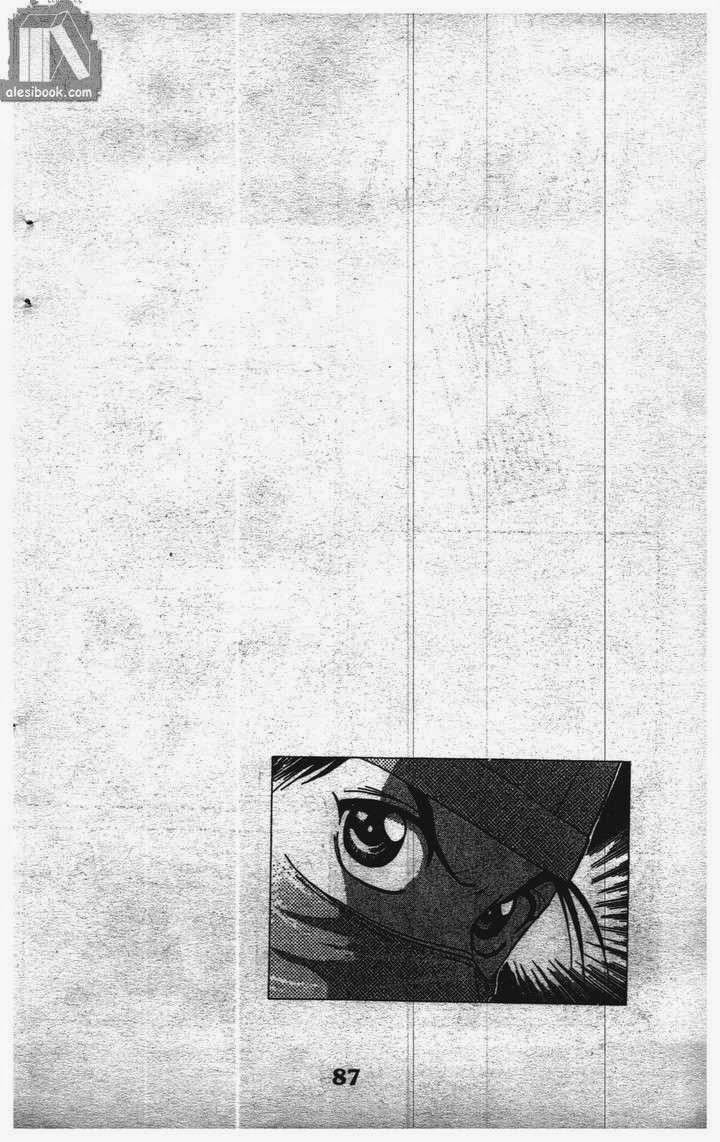 Bàn Tay Thần Sầu Teru Chapter 124 - 23