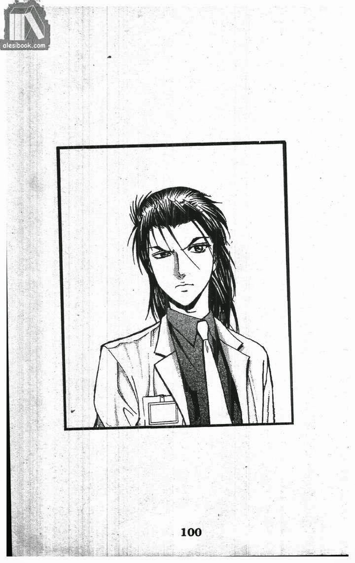 Bàn Tay Thần Sầu Teru Chapter 130 - 24