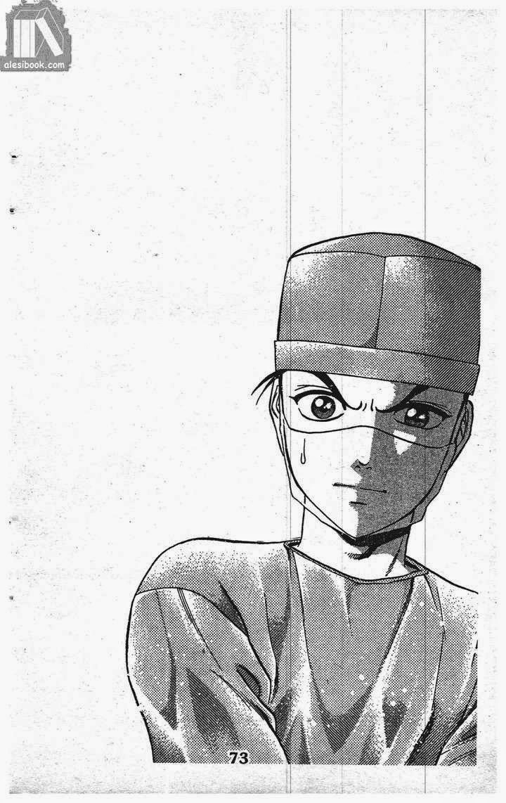 Bàn Tay Thần Sầu Teru Chapter 134 - 25