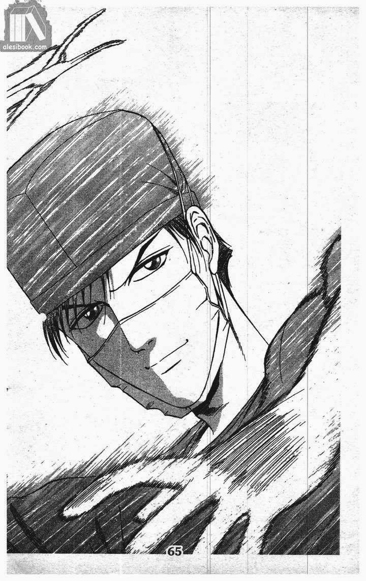 Bàn Tay Thần Sầu Teru Chapter 140 - 5