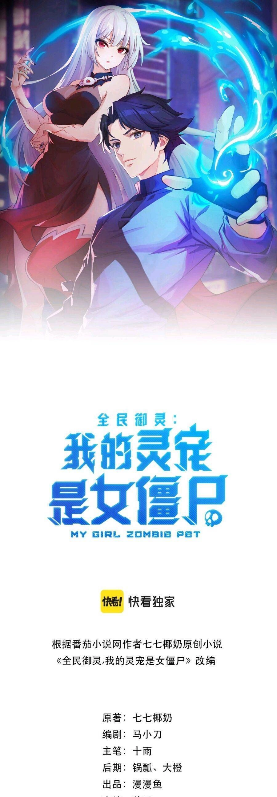 Kỷ Nguyên Ngự Linh Chapter 3 - 2