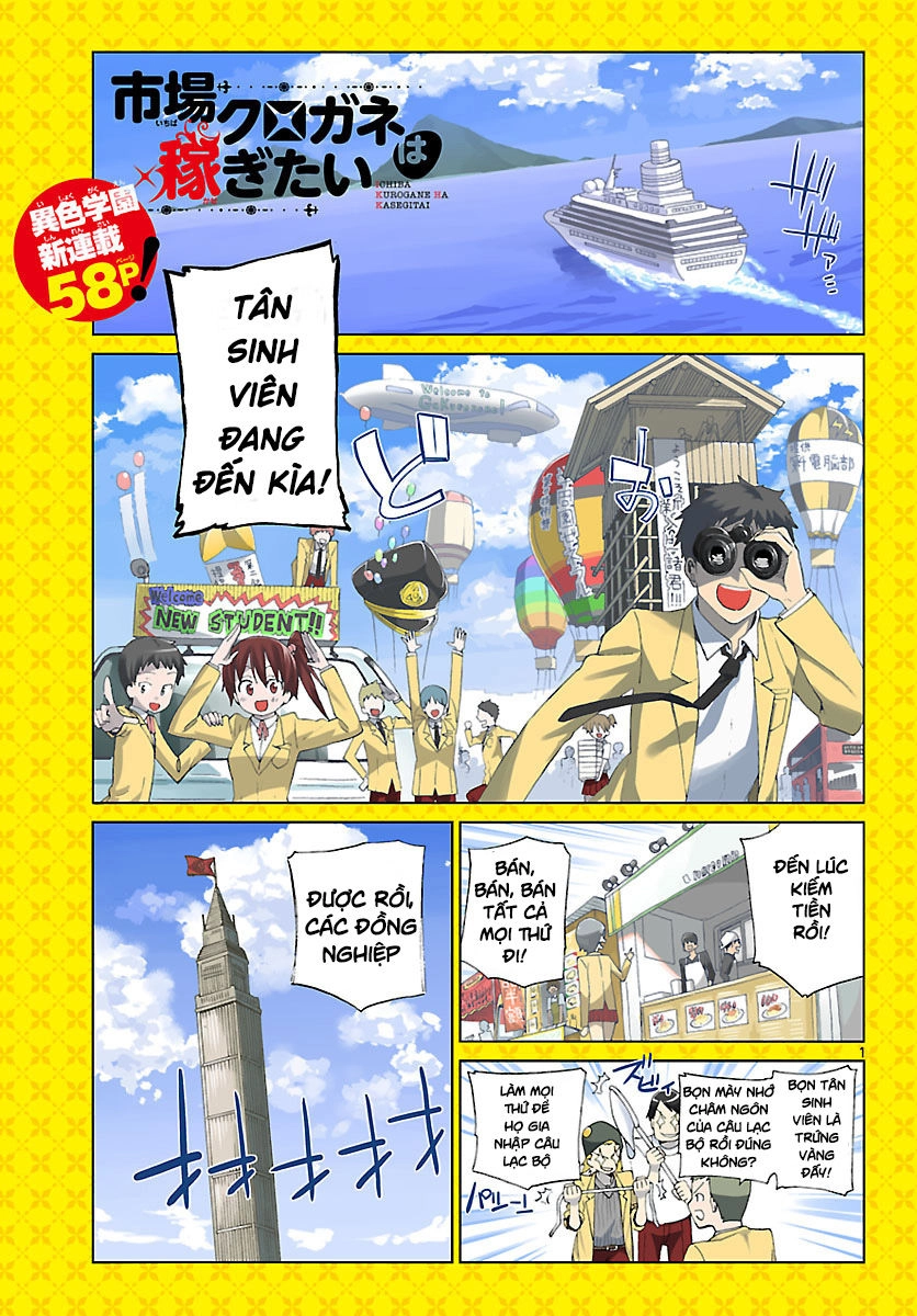 Ichiba Kurogane Wa Kasegitai Chapter 1 - 1