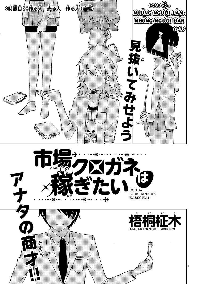 Ichiba Kurogane Wa Kasegitai Chapter 3 - 1