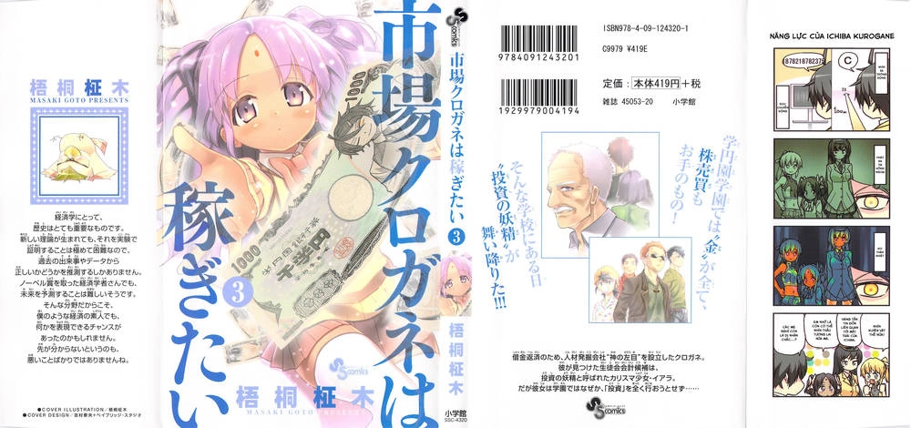 Ichiba Kurogane Wa Kasegitai Chapter 15 - 1