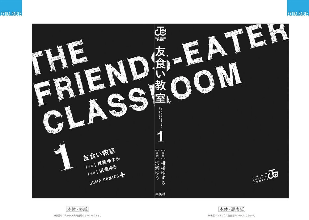 Tomogui Kyoushitsu Chapter 6 - 32