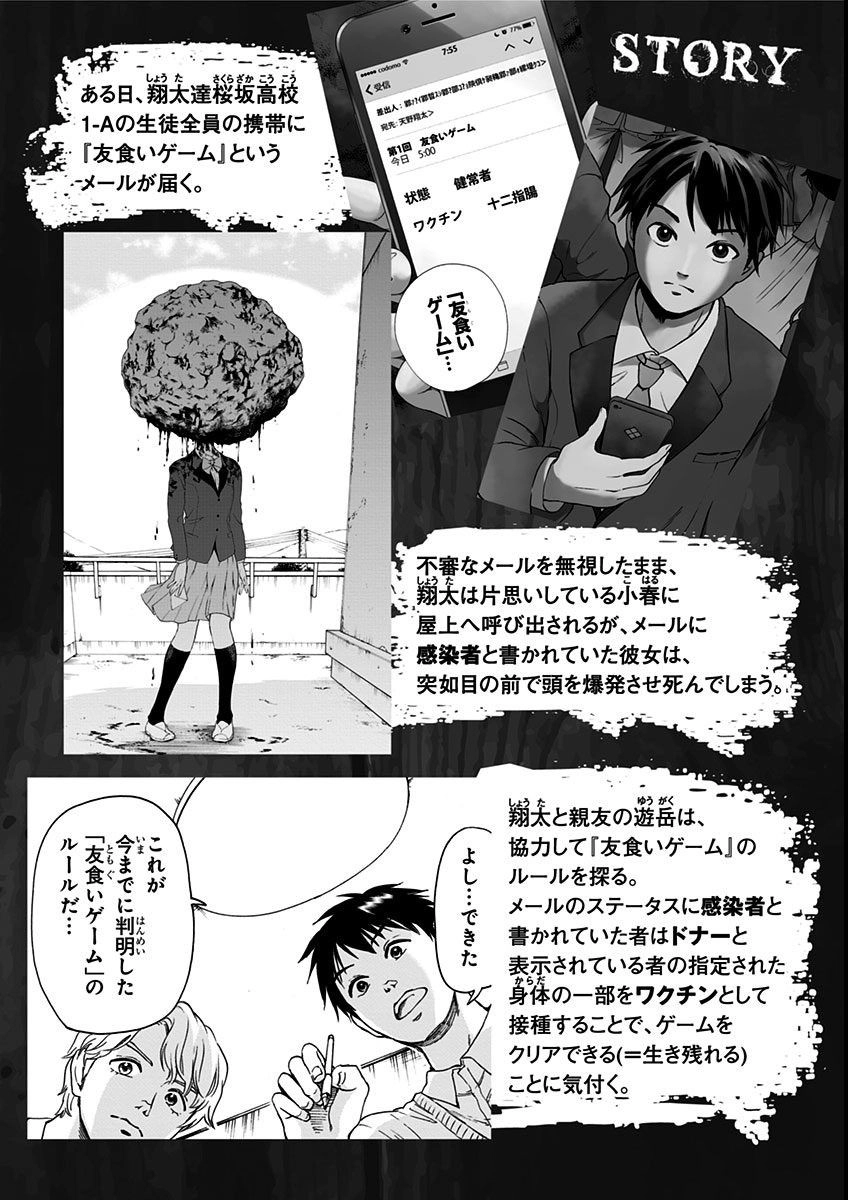 Tomogui Kyoushitsu Chapter 7 - 7