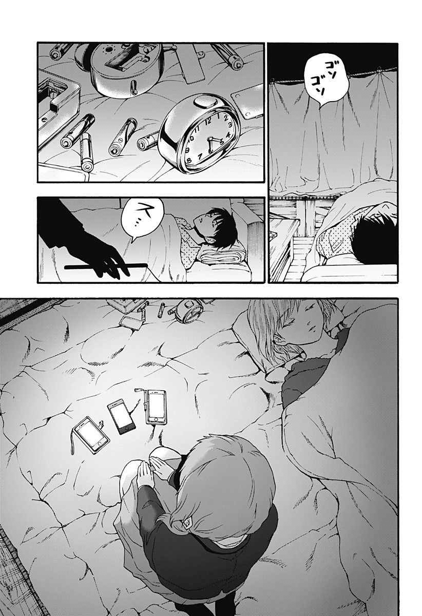 Tomogui Kyoushitsu Chapter 19 - 16