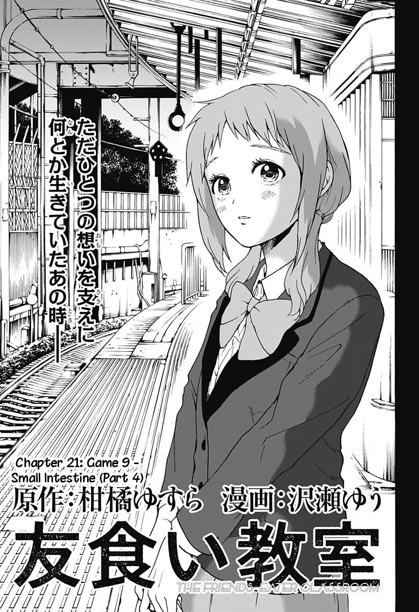 Tomogui Kyoushitsu Chapter 21 - 2
