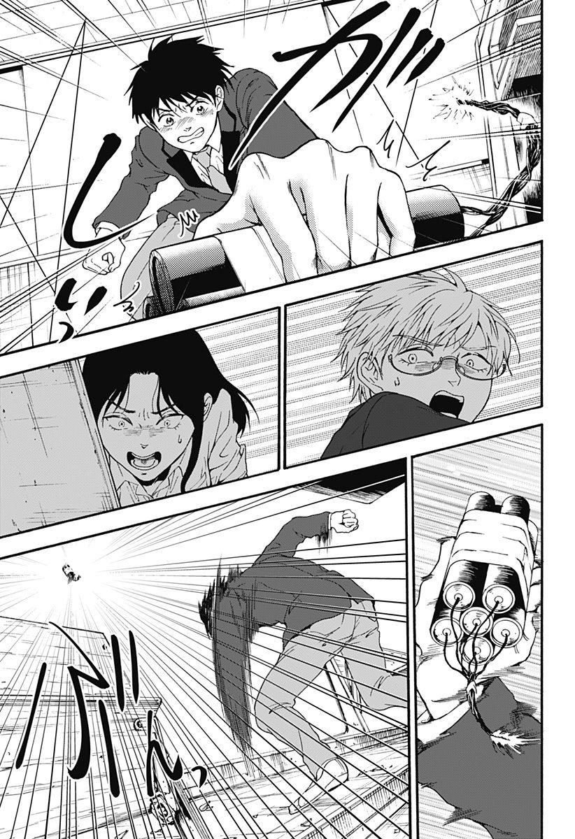 Tomogui Kyoushitsu Chapter 30 - 17